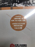 第二次世界大戰回憶錄（精選本）--諾貝兒文學(xué)獎獲得者，英國前首相丘吉爾力作 曬單實(shí)拍圖