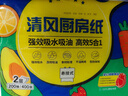 清風(fēng)廚房用紙2層200抽*3包掛抽 可接觸食品級懶人抹布 便捷懸掛式整箱 曬單實(shí)拍圖