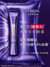 歐萊雅紫熨斗眼霜30ml玻色因全臉淡化細(xì)紋保濕抗皺護(hù)膚品中秋禮物 曬單實(shí)拍圖