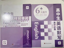 高中生你得這樣背單詞 高中英語(yǔ)單詞3500 新高中必背詞匯默寫(xiě)本同步筆記2026教輔資料手冊必備默寫(xiě) 高中生背神器2025你的這樣背單詞3500詞 高考英語(yǔ)詞正序版練習冊高頻核心三千五百詞 人教版字帖 曬單實(shí)拍圖