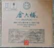 金六福 銘藏10 兼香型白酒 50.8度 500ml*6瓶 整箱裝 聚會(huì)禮品酒 曬單實(shí)拍圖