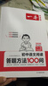 2026一本·初中語(yǔ)文閱讀訓練五合一(七年級) 曬單實(shí)拍圖