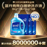 藍月亮洗衣液12斤套裝：亮白增艷薰衣草3kg瓶+1kg袋*3 曬單實(shí)拍圖