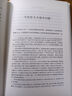 馬克思主義基本問(wèn)題 普列漢諾夫唯物史觀(guān)經(jīng)典名著(zhù) 曬單實(shí)拍圖