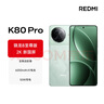 小米 REDMI K80 Pro 國家補(bǔ)貼 驍龍8至尊版  全焦段影像 澎湃OS 12GB+512GB 山巒青 紅米5G手機(jī) 曬單實(shí)拍圖
