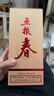 五糧液股份 五糧春 第二代 濃香型白酒 52度 500ml 單瓶裝 曬單實(shí)拍圖