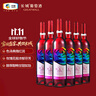 長(cháng)城 玫瑰紅香逸濃甜紅葡萄酒 750ml*6瓶 整箱裝 中糧出品 熱門(mén)推薦 曬單實(shí)拍圖