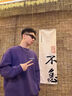 真維斯（Jeanswest）紫色美式圓領(lǐng)衛衣男秋季重磅復古內搭上衣套頭衫潮流寬松休閑外套 【重磅圓領(lǐng)】極光紫(永遠字) XL (180) (不起球不掉色) 曬單實(shí)拍圖