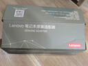 聯(lián)想（Lenovo）聯(lián)想原裝 65W充電器 Type-C接口 65W電源適配器 電腦充電線(xiàn)20V3.25A USB-C電源線(xiàn) 曬單實(shí)拍圖