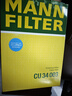 曼牌（MANNFILTER）空調濾清器空調濾芯空調濾CU34003沃爾沃S90/XC60/S90II/XC90II 曬單實(shí)拍圖