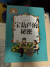寶葫蘆的秘密 彩圖注音版兒童文學(xué) 一二三年級課外閱讀書(shū)6-7-8-9歲世界經(jīng)典文學(xué)少兒名著(zhù)童話(huà)故事書(shū) 曬單實(shí)拍圖