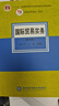 國際貿易實(shí)務(wù)（第七版） 單位：本 曬單實(shí)拍圖
