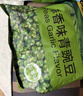 甘源堅果炒貨蒜香味青豆628g熟青豌豆粒休閑零食特產(chǎn)小吃量販大禮包 曬單實(shí)拍圖