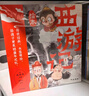 【官方正版】狐貍家西游記兒童繪本三國演義水滸傳繪本 小狐貍勇闖山海經(jīng) 封神演義繪本狐貍家的中國味道唐詩(shī)里的中國 小雷音寺遇險 計盜紫金鈴 兒童國學(xué)經(jīng)典名著(zhù)啟蒙圖畫(huà)故事書(shū)3-9歲中信/川少/川文藝出版等 曬單實(shí)拍圖