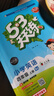 53天天練小學(xué)四年級上冊套裝共4冊語(yǔ)文+數學(xué)人教版2025秋五三天天練套裝贈2個(gè)演算本5 3天天練套裝 曬單實(shí)拍圖