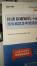環(huán)球網(wǎng)校官方2025年版中級經(jīng)濟(jì)師考試歷年真題庫試卷基礎(chǔ)知識人力資源專業(yè)與實(shí)務(wù)劉艷霞全套4本通關(guān)寶典 曬單實(shí)拍圖