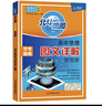 [官方正版] 2026高考 北斗地圖 高中地理圖文詳解地圖冊 高中地理圖文詳解區域地理高考地理圖文詳解高考地理總復習一輪二輪三輪復習用書(shū) 2026 高考適用 曬單實(shí)拍圖