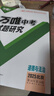 【河南專版】2026萬唯試題研究總復(fù)習(xí)河南歷史地區(qū)專版 萬唯中考 曬單實(shí)拍圖