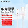 華為（HUAWEI）FIT智能手表ES充電器手環(huán)6 7 8 9 10 NFC版磁吸式底座5X兒童手表4X充電線(xiàn)數據線(xiàn)替換配件原裝6Pro 原裝(白色)充電底座 曬單實(shí)拍圖