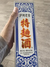 瀘州老窖特曲60版 濃香型白酒 52度 500ml  新老包裝隨機發(fā) 年份隨機 52%vol 500mL 2瓶 特曲60 贈禮袋 曬單實(shí)拍圖