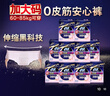 蘇菲超薄0皮筋超熟睡安心褲加大XL-2*10包安睡褲夜用衛生巾夜安褲自營(yíng) 曬單實(shí)拍圖