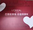 歐萊雅（L'OREAL）套裝抗皺金致臻顏保濕補水緊致化妝品護膚品禮盒520禮物送女友 小蜜罐9件套禮盒 曬單實(shí)拍圖