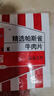 萬(wàn)威客 帕斯雀牛肉片(黑椒)125g 整切草飼牛肉火腿片午餐肉零食早餐熟食 曬單實(shí)拍圖
