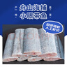 海鼎紀 舟山二去精品帶魚(yú)段凈重4斤/4包 生鮮魚(yú)類(lèi) 曬單實(shí)拍圖