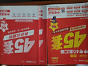 2026新版金考卷河南中考45套真題匯編  語文數(shù)學英語物理化學生物政治歷史地理期末歷年模擬試卷訓練分類卷初中初三復習資料全套天星歷年真題模擬試卷初中招初三九年級復習資料 金考卷·中考45套匯編（河南 曬單實拍圖
