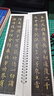 林則徐小楷：【金剛經(jīng) 無(wú)量壽經(jīng) 心經(jīng)】近距離臨摹字卡 精選經(jīng)典書(shū)法毛筆字帖 書(shū)法初學(xué)者愛(ài)好者碑帖 【兩本盒裝】林則徐小楷：金剛經(jīng)+無(wú)量壽經(jīng) 心經(jīng) 曬單實(shí)拍圖