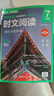 華理社 初中英語(yǔ)時(shí)文閱讀提分訓練3+X（7年級）第2輯 上海學(xué)生英文報SSP 含音頻視頻 答案詳解 全文翻譯 時(shí)文高頻詞匯（3+X：閱讀理解+完形填空+新題型+每周精讀）每月贈特刊 第2期 曬單實(shí)拍圖