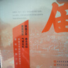 換屆 換屆之年 懸念迭起  直面現實(shí) 氣貫長(cháng)虹 小說(shuō) 曬單實(shí)拍圖