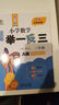 新概念小學(xué)數學(xué)舉一反三3年級達標作業(yè)本B版 全國通用奧數思維訓練競賽題 人教版三年級同步奧賽教程練習 曬單實(shí)拍圖
