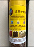 碧麗珠 皮革護理劑330ml 皮具護理劑清潔劑   去污清潔免水洗 超市同款 曬單實(shí)拍圖