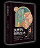 【官方正版】失傳的傾聽藝術(shù) 樊登推薦 邁克爾P尼科爾斯著作 超45年心理治療經(jīng)驗自助傾聽指南 時光學(xué) 三年級英語同步發(fā)聲書25秋新教材上下冊人教版早教有聲點讀學(xué)習(xí)機(jī) 小學(xué)三年級上冊英語入門點讀發(fā)聲書  曬單實拍圖