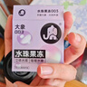 大象003超薄避孕套水珠果凍13只（含贈） 玻尿酸安全套成人用品男女用 曬單實(shí)拍圖