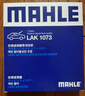 馬勒（MAHLE）帶炭PM2.5空調(diào)濾芯空調(diào)濾清器LAK1073(適用菲亞特菲翔/致悅 1.4T) 曬單實(shí)拍圖
