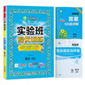 2025秋 實(shí)驗班提優(yōu)訓練 一年級上冊 語(yǔ)文人教版 強化拔高新版教材同步練習冊 曬單實(shí)拍圖