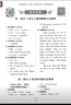 2025秋名校題庫七年級英語(yǔ)上人教版 初中初一7年級上冊期中期末測試卷專(zhuān)題復習培優(yōu)B卷刷題考進(jìn)名校招生真卷名校密卷紙質(zhì)答案 曬單實(shí)拍圖