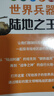 寫(xiě)給孩子的世界兵器（全5冊）少兒軍事武器兵器大全小學(xué)生6-12歲課外閱讀書(shū)籍兒童百科全書(shū)男孩科普類(lèi)課 曬單實(shí)拍圖