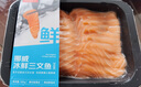 鮮京采【冰鮮】挪威三文魚(yú)腩刺身 凈重300g 生食資質(zhì)送醬料源頭直發(fā)包郵 曬單實(shí)拍圖