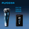 飛科（FLYCO）剃須刀 男士智能全身水洗充電式電動(dòng)胡須刀 旅行便攜男生生日禮物 FS373【彈出式鬢角刀，續航45天】 曬單實(shí)拍圖
