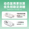 硅基動(dòng)感輕享分體式動(dòng)態(tài)血糖儀免扎針監測儀 持續葡萄糖監測系統 0+8套裝 曬單實(shí)拍圖