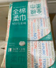 全棉時(shí)代【孫穎莎同款】洗臉巾 80片*6包一次性毛巾擦臉棉柔巾100%20*20CM 曬單實(shí)拍圖