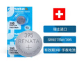 瑞納達（RENATA）SR927SW手表電池395紐扣電池 2粒斯沃琪swatch天梭原裝ck卡西歐dw石英表電子 瑞士進(jìn)口 曬單實(shí)拍圖