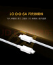 vivo iQOO 官方原裝6A Type-c 超快閃充數據線(xiàn) (CtoC)  1.5m 適用于vivoiqoo小米榮耀華為OPPO手機 曬單實(shí)拍圖