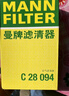 曼牌（MANNFILTER）空氣濾清器空氣濾芯空濾C28094/C28106適用18-19款長(cháng)安CS55 1.5T 曬單實(shí)拍圖