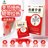 萬(wàn)通 傷痛寧膏 7cm*10cm*15貼/盒 用于關(guān)節(jié)扭傷 肌肉拉傷 韌帶拉傷等 活血散淤消腫止痛 曬單實(shí)拍圖