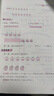 小學(xué)一年級上下冊數學(xué)思維訓練奧數舉一反三 數學(xué)口算應用題專(zhuān)項訓練 曬單實(shí)拍圖