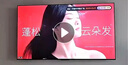 康佳電視 75E8AES 75英寸 2+32GB 144Hz高刷護(hù)眼 4K超清全面屏 智能語音平板電視 一級(jí)能效國家補(bǔ)貼 曬單實(shí)拍圖